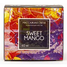 Массажная свеча Sweet Mango - 60 мл.