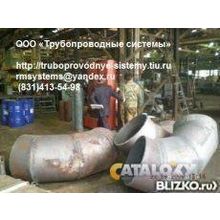 Переход вальцованный сварной толстостенный ОСТ 34-10-752-97