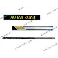 Наклейка - молдинг NIVA 4х100см