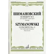 08483МИ Шимановский К. Концерт № 1. Для скрипки с оркестром, Издательство "Музыка"