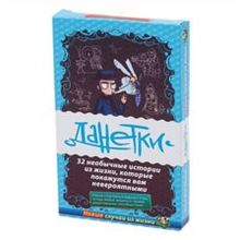 Данетки: Случай из Жизни новые