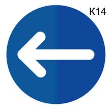 Информационная табличка «Стрелка указатель направление движения» пиктограмма K14