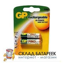 Аккумулятор GP 75AAAHC-BL2 HR03 BL2