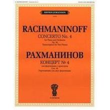 16551ИЮ Рахманинов С.В. Концерт №4. Для фортепиано с оркестром. Соч.40, издательство "П. Юргенсон"