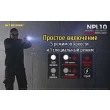 NiteCore Пистолетный фонарь — NiteCore NPL10 со встроенным ЛЦУ