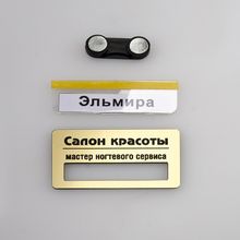 Бейдж с магнитом и информационным окном 65х35, пластик 1,5 мм