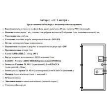 Дверь Йошкар-Ола "большой проём " 1200*2050