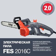 FUBAG Электропила FES2016С