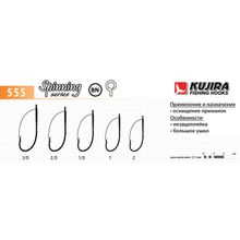 Крючки Kujira Spinning серия 555 незацепляйка