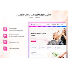 PR-Volga: Салон красоты. Готовый сайт