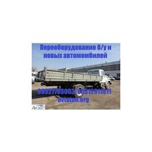 Удлинить Газон удлиненный Газон Удлинение Газ 3307 3309 удлинить раму Газон удлинить шасси.