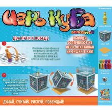 Настольная Игра "Царь Куба"