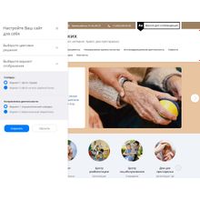 Мибок: Сайт социального центра (пансионата, интерната, приюта, дома престарелых)