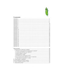 Прописи для левшей (цветные), Шклярова Т.