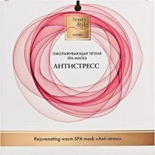 Теплая маска для лица Beauty Style «Антистресс» 10 шт.