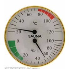 Термогигрометр СББ-2-1