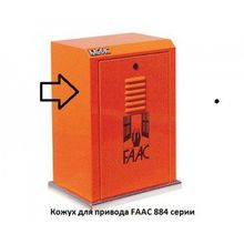 Кожух для привода FAAC 884 серии