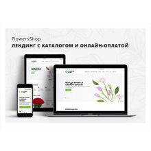 Иннова: flowersShop - каталог цветов с корзиной и онлайн-оплатой