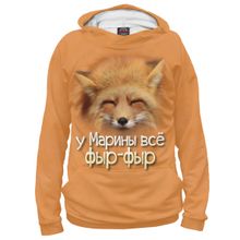 Худи Я-МАЙКА у Марины все фыр-фыр