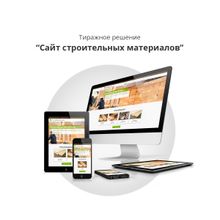 Адаптивный сайт для продажи строительных материалов