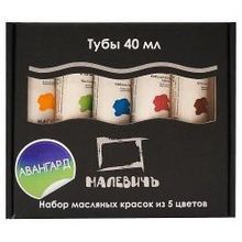 Малевичъ Набор с масляной краской в картонной упаковке Авангард, 5 цветов, 40 мл (830108)