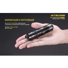 NiteCore Небольшой тактический фонарь - NiteCore P05