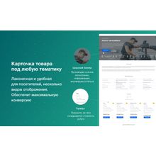 INTEC UniBOX - конструктор лендинговых сайтов с уникальным редактором дизайна и интернет-магазином
