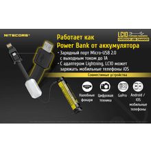 NiteCore Зарядное устройство для 1 Li-ion аккумулятора NiteCore LC10