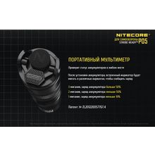 NiteCore Небольшой тактический фонарь - NiteCore P05