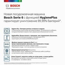 Встраиваемая посудомоечная машина Bosch SPV6HMX2MR (45 см)