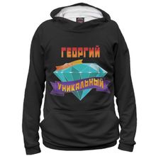 Худи Я-МАЙКА Уникальный Георгий