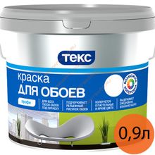 ТЕКС Для обоев база A белая краска в д (0,9л) ПРОФИ   ТЕКС Для обоев водно-дисперсионная base A краска (0,9л) КЛАСС ПРОФИ