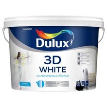 Краска DULUX 3D WHITE 9л