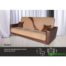 Диван-книжка Галея