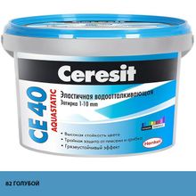 ЦЕРЕЗИТ СЕ 40 затирка водооталкивающая №82 голубая (2кг)   CERESIT CE-40 Aquastatic эластичная затирка водооталкивающая противогрибковая №82 голубая (2кг)