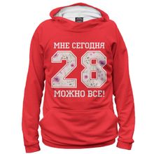 Худи Я-МАЙКА 28 — мне сегодня можно все!