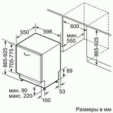 Встраиваемая посудомоечная машина Bosch SBV45FX01R (60 см)