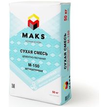 Сухая смесь МАКS М-150 Штукатурная