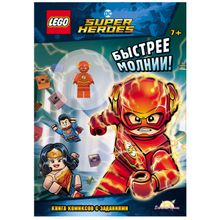 Книга LEGO Dc comics super heroes.Быстрые молнии!
