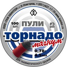 Пули пневматические Квинтор Торнадо-Магнум 100шт 0.78 г