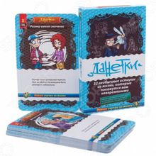 Magellan «Данетки. Случай из жизни»