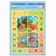 ЗАО "Астрайт" Развивающая рамка Смешарики "Увлечения Смешариков"