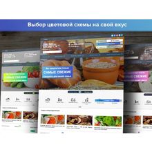 ONLINE Store — интернет-магазин продуктов и товаров для дома