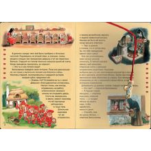 Лабиринт Самые прекрасные сказки: Давным-давно