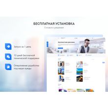 PR-Volga: Business. Готовый корпоративный сайт