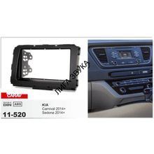 Переходная рамка CARAV 11-520 2-DIN KIA Carnival, Sedona 2014+