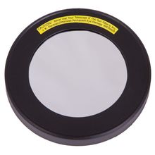 Солнечный фильтр Sky-Watcher для рефракторов 70 мм