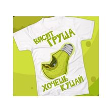 Футболка лампочка