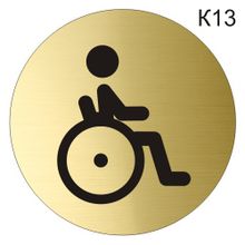 Информационная табличка «Туалет, лифт, лестница для инвалидов» пиктограмма K13