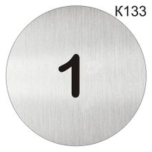 Информационная табличка «Номер кабинета 1» табличка на дверь, пиктограмма K133